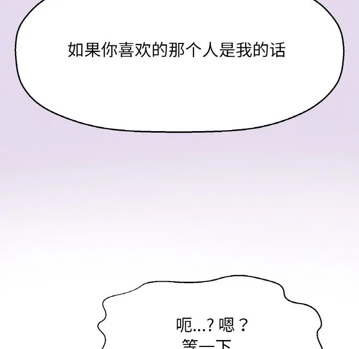 漫画《我的女王》第50话第37张图