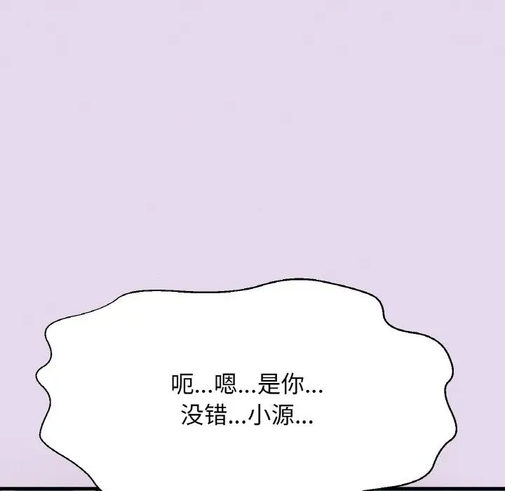 漫画《我的女王》第50话第41张图
