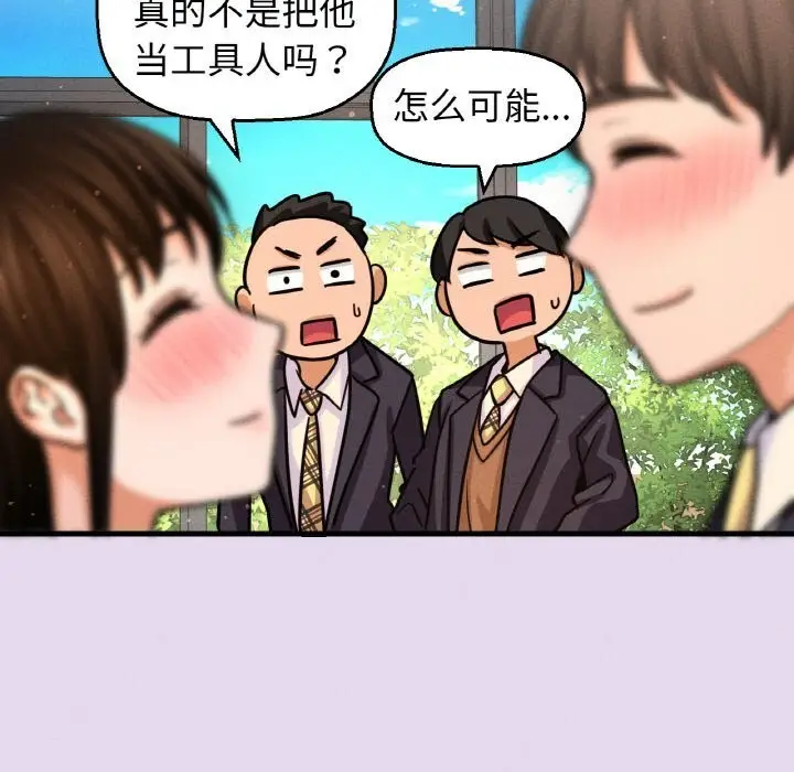 漫画《我的女王》第50话第47张图