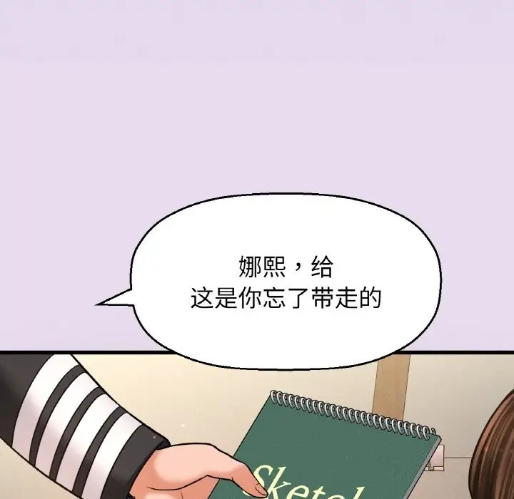 漫画《我的女王》第50话第50张图