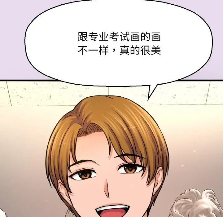 漫画《我的女王》第50话第54张图