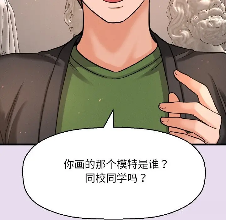 漫画《我的女王》第50话第55张图
