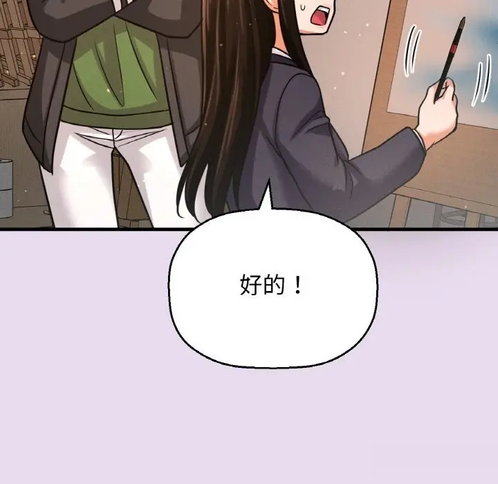 漫画《我的女王》第50话第62张图