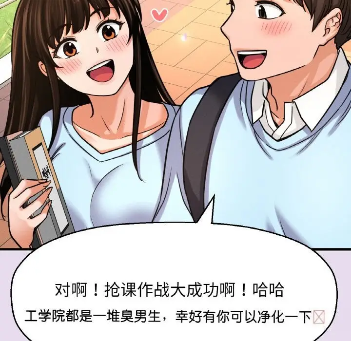 漫画《我的女王》第50话第71张图