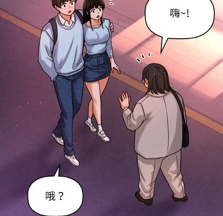 漫画《我的女王》第50话第77张图