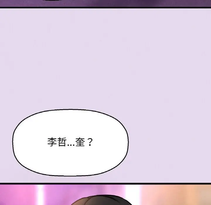 漫画《我的女王》第50话第78张图