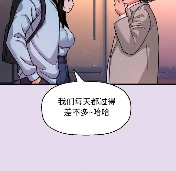 漫画《我的女王》第50话第81张图