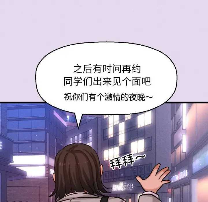 漫画《我的女王》第50话第82张图