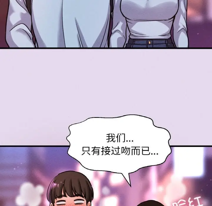 漫画《我的女王》第50话第85张图