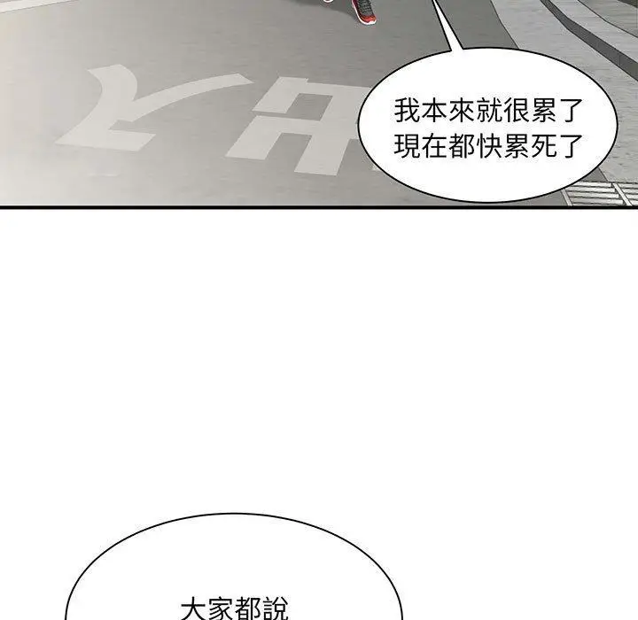 漫画《欢迎来到亲子咖啡厅/猎艳》第1话第11张图