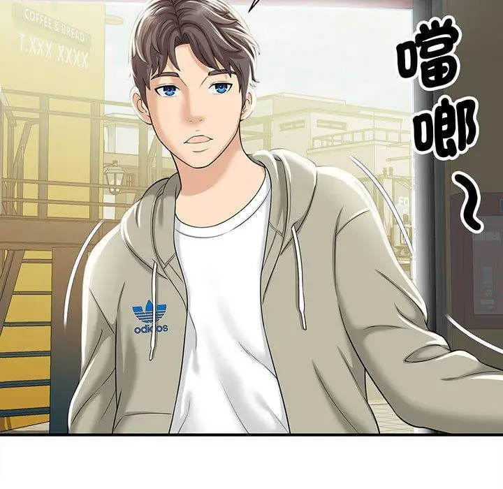 漫画《欢迎来到亲子咖啡厅/猎艳》第1话第110张图