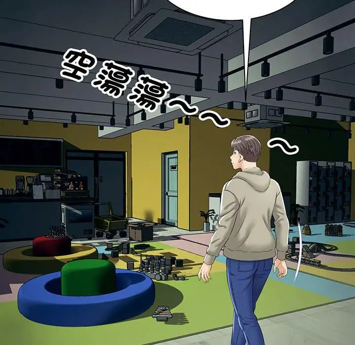 漫画《欢迎来到亲子咖啡厅/猎艳》第1话第112张图