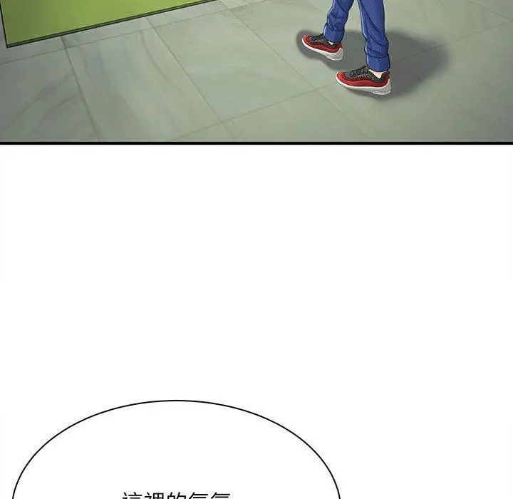 漫画《欢迎来到亲子咖啡厅/猎艳》第1话第113张图