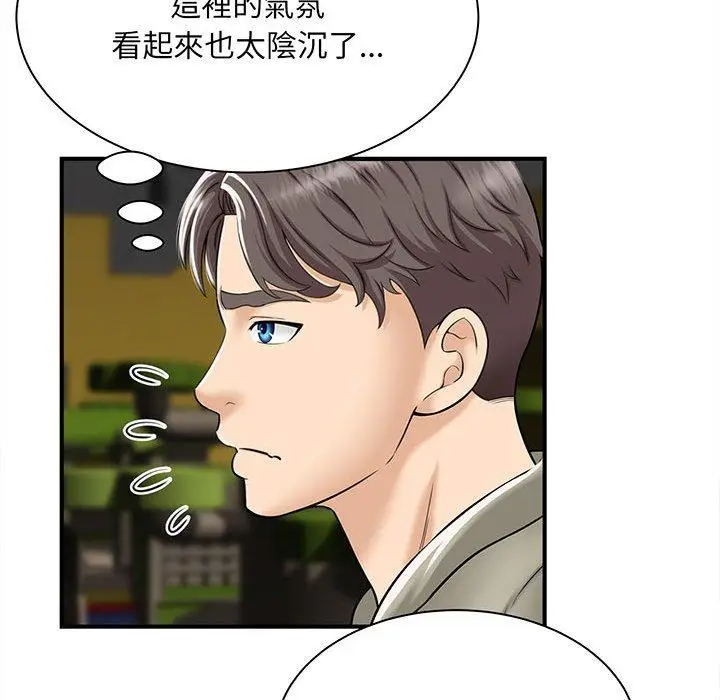 漫画《欢迎来到亲子咖啡厅/猎艳》第1话第114张图