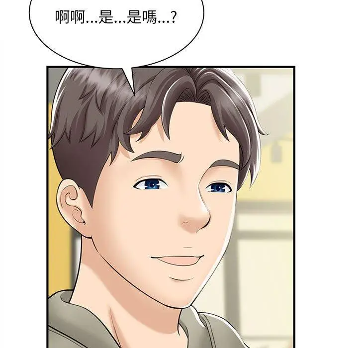 漫画《欢迎来到亲子咖啡厅/猎艳》第1话第120张图