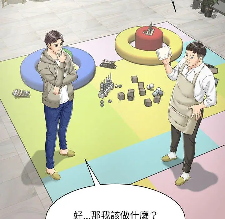 漫画《欢迎来到亲子咖啡厅/猎艳》第1话第123张图