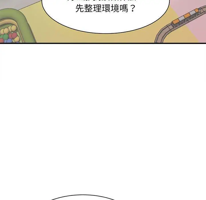 漫画《欢迎来到亲子咖啡厅/猎艳》第1话第124张图