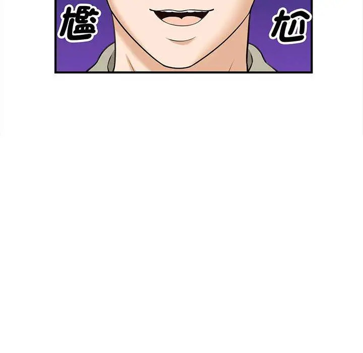 漫画《欢迎来到亲子咖啡厅/猎艳》第1话第129张图