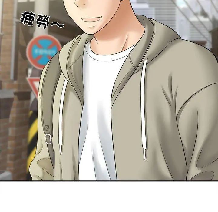 漫画《欢迎来到亲子咖啡厅/猎艳》第1话第13张图