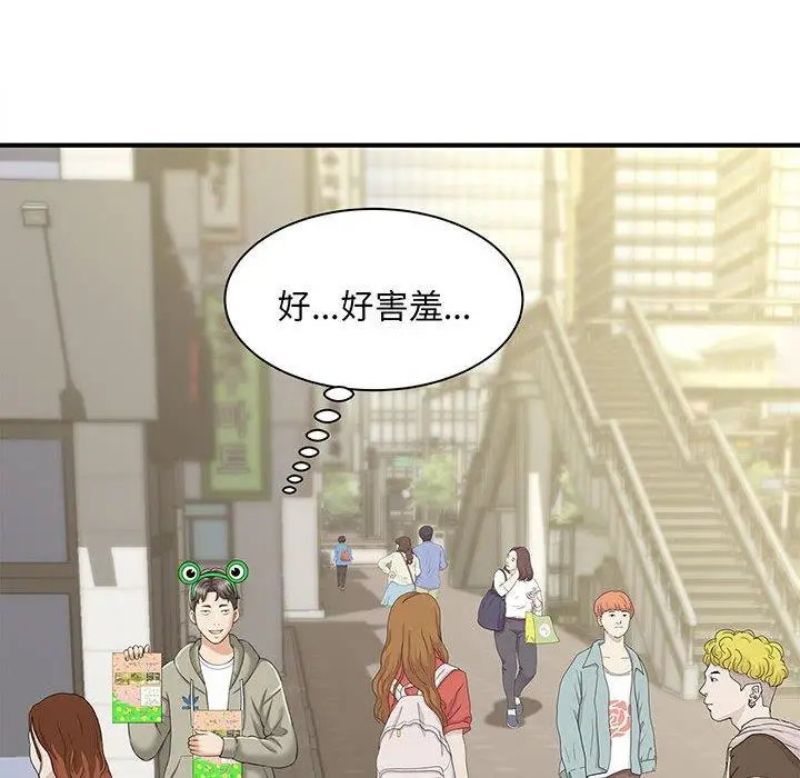 漫画《欢迎来到亲子咖啡厅/猎艳》第1话第130张图