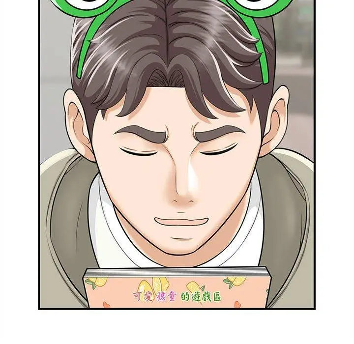漫画《欢迎来到亲子咖啡厅/猎艳》第1话第133张图