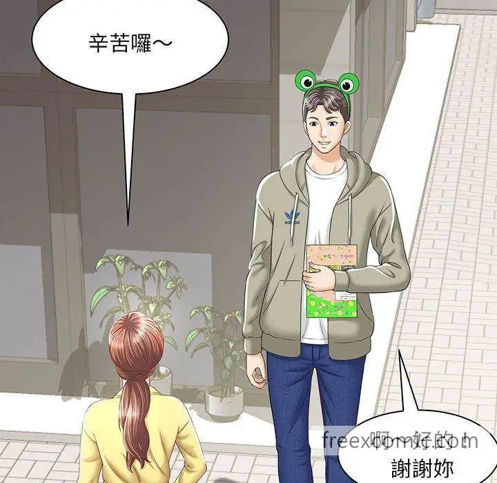 漫画《欢迎来到亲子咖啡厅/猎艳》第1话第149张图