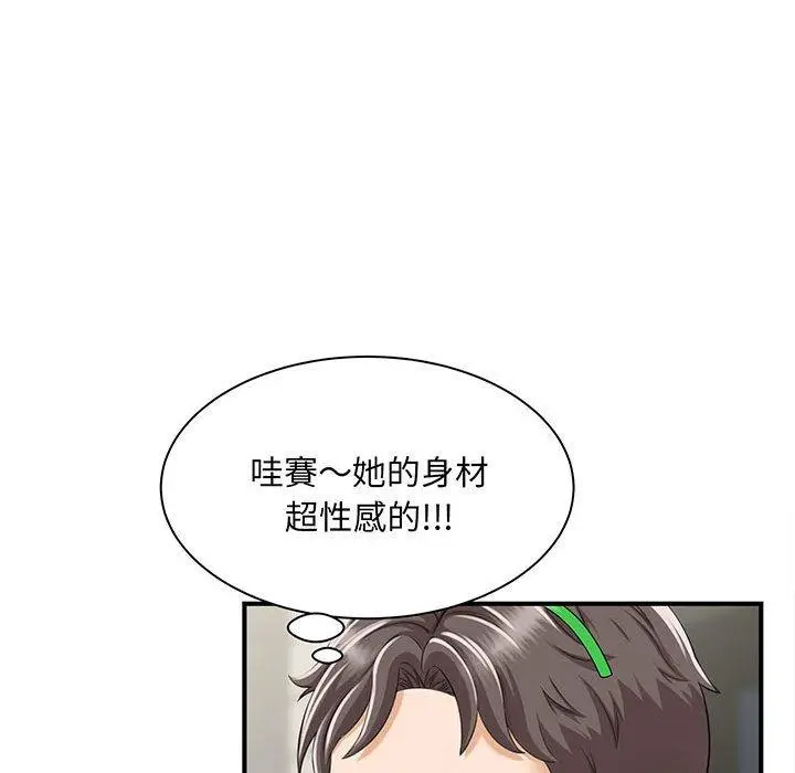 漫画《欢迎来到亲子咖啡厅/猎艳》第1话第151张图
