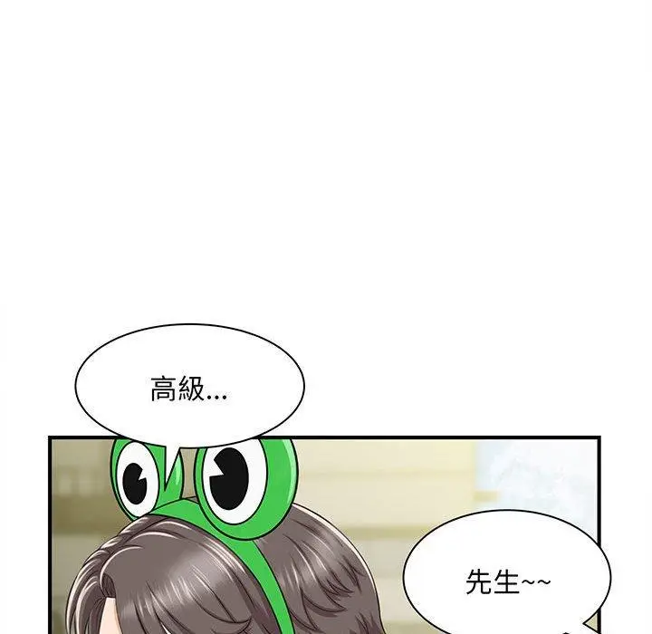 漫画《欢迎来到亲子咖啡厅/猎艳》第1话第157张图