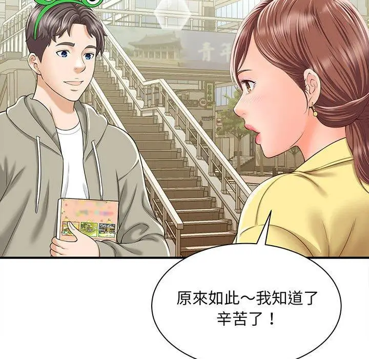 漫画《欢迎来到亲子咖啡厅/猎艳》第1话第163张图