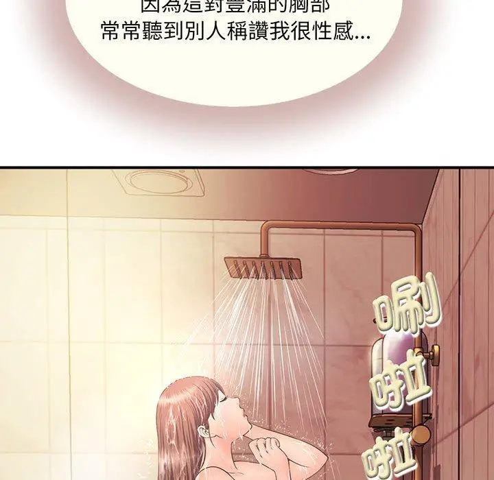 漫画《欢迎来到亲子咖啡厅/猎艳》第1话第189张图