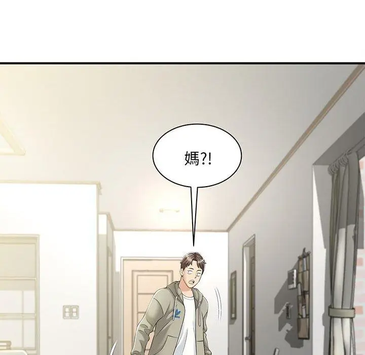 漫画《欢迎来到亲子咖啡厅/猎艳》第1话第19张图