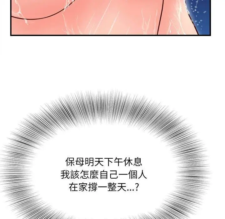 漫画《欢迎来到亲子咖啡厅/猎艳》第1话第196张图
