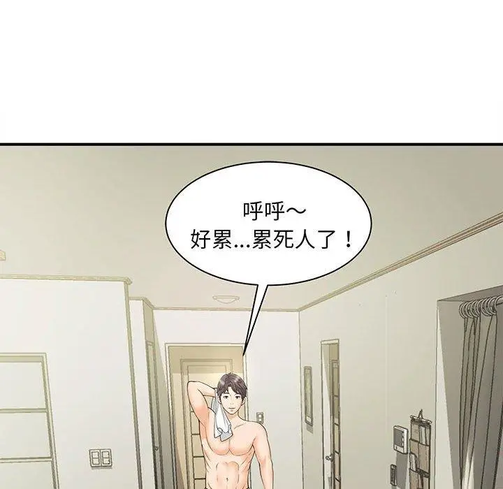 漫画《欢迎来到亲子咖啡厅/猎艳》第1话第203张图