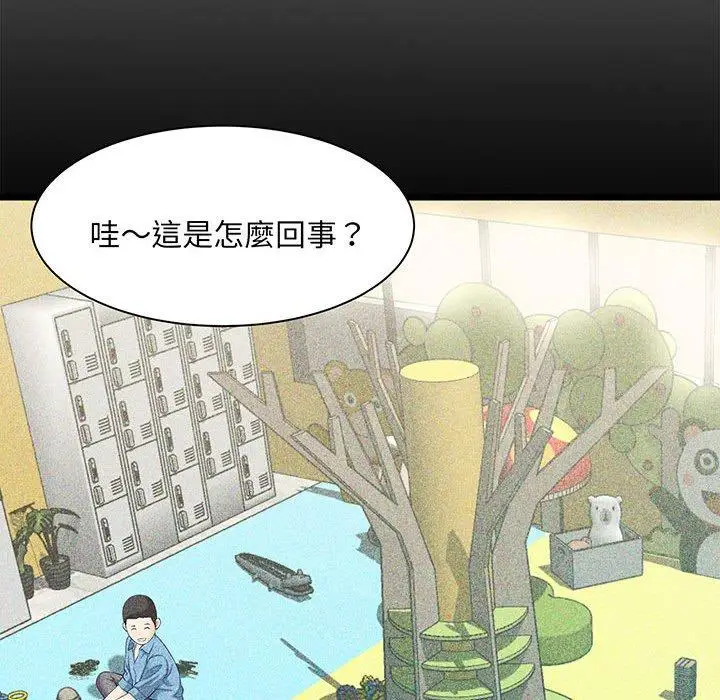 漫画《欢迎来到亲子咖啡厅/猎艳》第1话第208张图