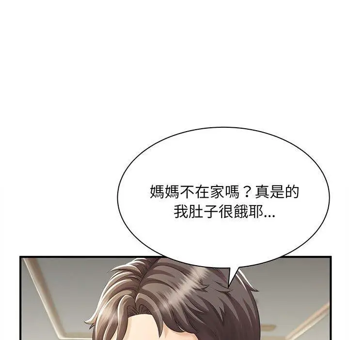 漫画《欢迎来到亲子咖啡厅/猎艳》第1话第21张图
