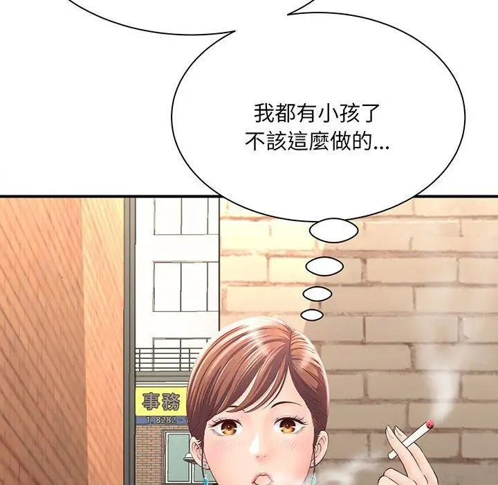 漫画《欢迎来到亲子咖啡厅/猎艳》第1话第221张图