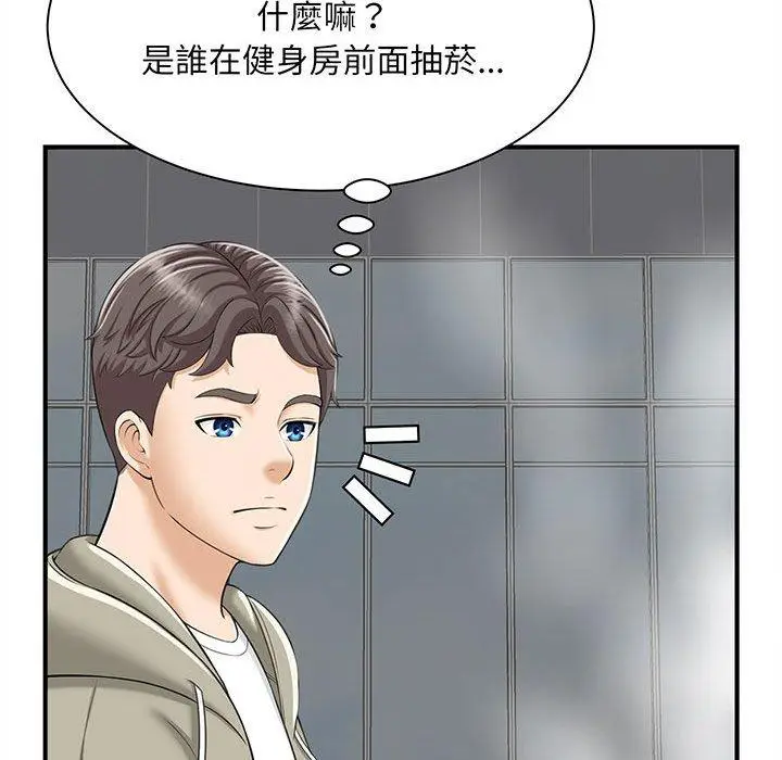 漫画《欢迎来到亲子咖啡厅/猎艳》第1话第227张图