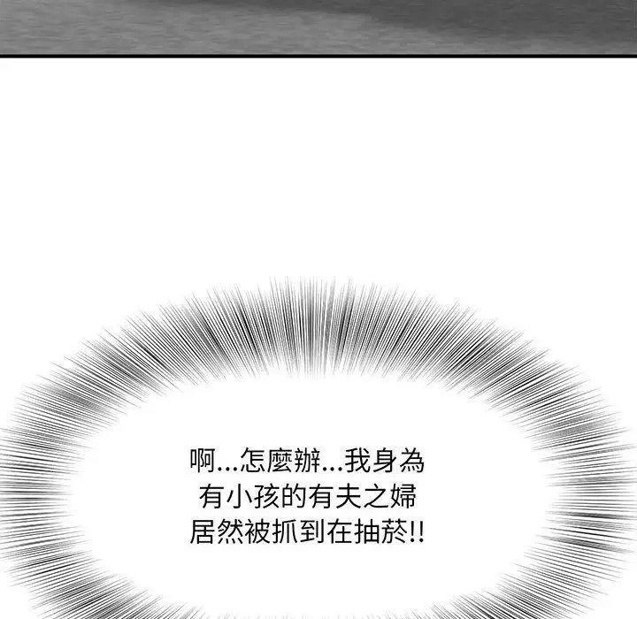 漫画《欢迎来到亲子咖啡厅/猎艳》第1话第232张图