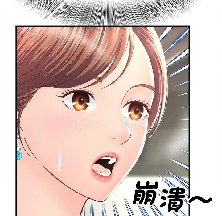 漫画《欢迎来到亲子咖啡厅/猎艳》第1话第233张图