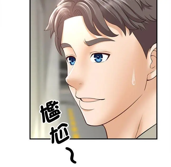 漫画《欢迎来到亲子咖啡厅/猎艳》第1话第235张图
