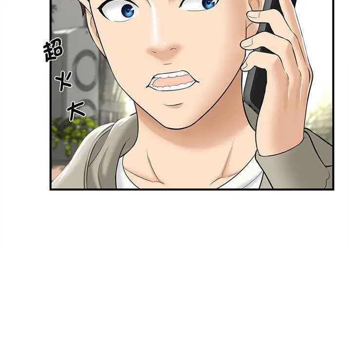 漫画《欢迎来到亲子咖啡厅/猎艳》第1话第31张图