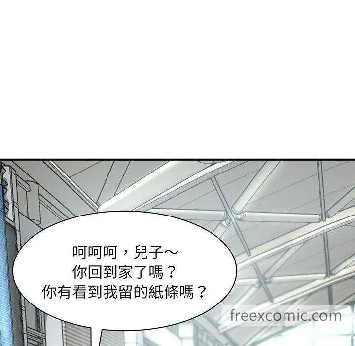 漫画《欢迎来到亲子咖啡厅/猎艳》第1话第32张图