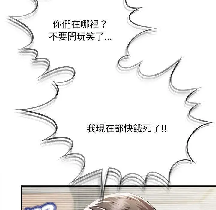 漫画《欢迎来到亲子咖啡厅/猎艳》第1话第35张图
