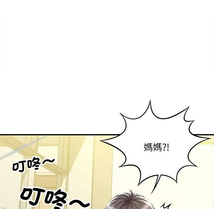 漫画《欢迎来到亲子咖啡厅/猎艳》第1话第50张图