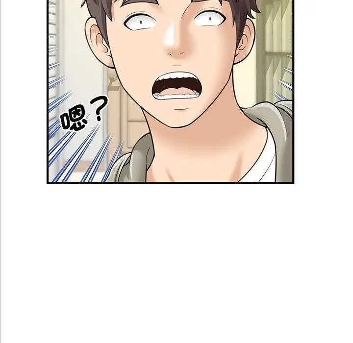漫画《欢迎来到亲子咖啡厅/猎艳》第1话第57张图