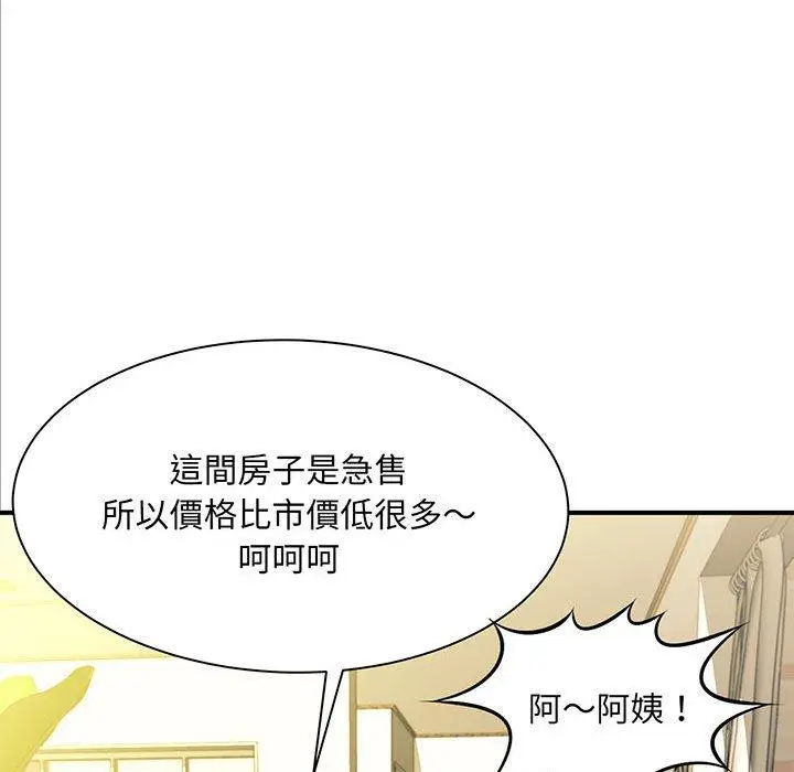 漫画《欢迎来到亲子咖啡厅/猎艳》第1话第58张图