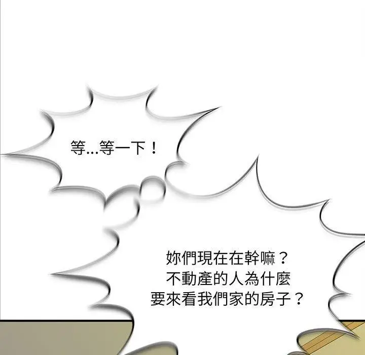 漫画《欢迎来到亲子咖啡厅/猎艳》第1话第60张图