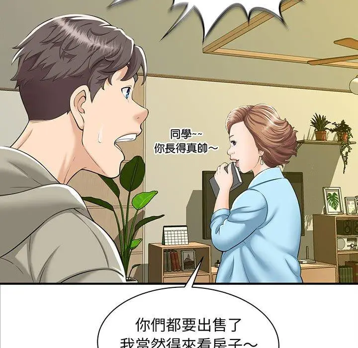 漫画《欢迎来到亲子咖啡厅/猎艳》第1话第61张图