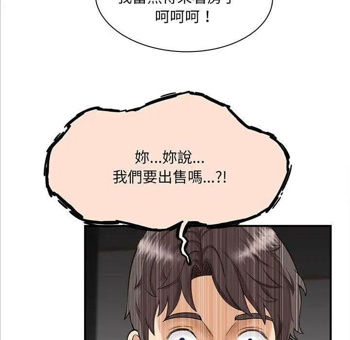 漫画《欢迎来到亲子咖啡厅/猎艳》第1话第62张图