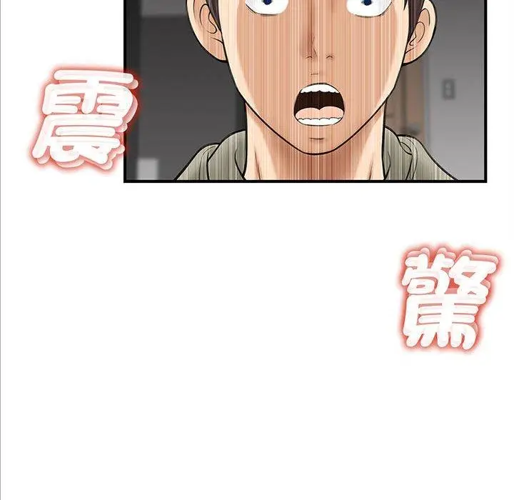 漫画《欢迎来到亲子咖啡厅/猎艳》第1话第63张图